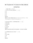 数字化技能2025年信息技术应用能力测试卷及答案考试