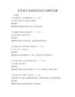 藝術設計基礎理論知識點解析試題