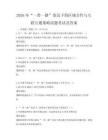 2026年“一带一路”倡议下的区域合作与互联互通策略试题考试及答案