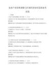 農業產業結構調整與區域經濟協同發展備考試卷
