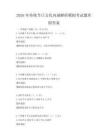 2026年传统节日文化内涵解析模拟考试题库附答案