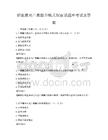 職業(yè)教育產(chǎn)教融合模式探索試題庫考試及答案