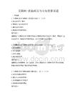 互聯網+農業政策與市場前景試題