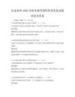 信息素養(yǎng)2026年職業(yè)教育課程體系優(yōu)化試題試卷及答案