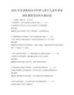 2026年养老机构安全管理与老年人意外事故预防模拟考试科目测试卷