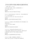 日常办公软件应用能力模拟考试题库附答案