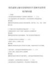 绿色建筑与城市景观和谐共生策略考试带答案详解试题