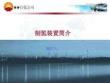 制氢装置流程及关键设备介绍
