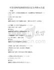 全国范围职业技能等级认证备考指南真题