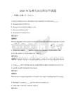2026年高考英語完形填空試題