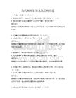 現(xiàn)代物流管理發(fā)展趨勢(shì)真題
