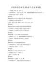 中国传统绘画艺术传承与发展测试卷