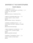 我国新能源汽车产业技术创新体系构建模拟考试科目测试卷