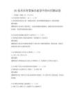 5G技术在智慧城市建设中的应用测试卷