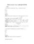 基礎英語語法與詞匯強化題庫附答案
