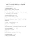 2026年心理咨询与辅导技能考试及答案