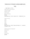 全国各省市中考英语听力训练及试题考试及答案