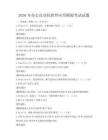 2026年辦公自動化軟件應用模擬考試試題