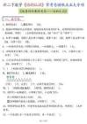 26春二年級下數(shù)學《倍的認識》常考易錯難點五大項