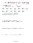 26新一升二語文暑假復習闖關每日一練小紙條-一下