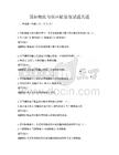 國(guó)際物流與供應(yīng)鏈管理試題真題