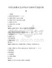 全國高等教育普及率提升策略研究試題沖刺卷