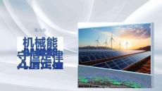 第六章　第27課時　實驗七：驗證機械能守恒定律