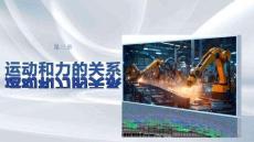 第三章　第11課時　動力學兩類基本問題　動力學圖像問題