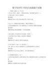 數字化時代下的辦公技能提升試題