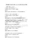 基礎數學思維訓練方法與策略試卷及答案