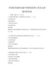 鄉村振興戰略實施中的財政政策與資金支持題庫附答案