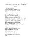 中小学英语阅读与写作能力提升策略试卷及答案