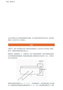 甘肅物理壓軸題（含解答）
