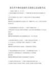 新高考生物實驗操作及觀察記錄試題考試