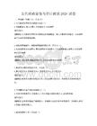 公共财政管理与审计测试2026试卷