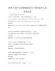 2026年老年心理健康促进与干预措施考试及答案试卷