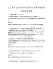 信息素養2025年提升策略與培訓模式探討考試試卷及答案
