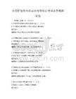 养老护理员岗位培训内容探讨考试及答案测试卷