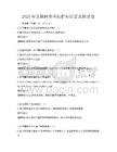2025年互聯(lián)網(wǎng)安全防護(hù)知識普及測試卷