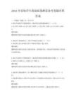 2025年高校学生资助政策解读备考卷题库附答案