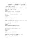 高等數學多元函數微分與積分試題