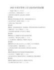 2025年项目管理工具与技术备考卷试题