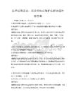 法律法規普及：消費者權益保護法解讀題庫附答案
