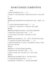 城乡融合发展政策与实施题库附答案