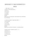我國職業(yè)教育與產(chǎn)業(yè)融合發(fā)展策略研究科目測(cè)試卷