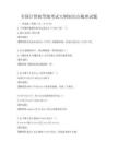 全国计算机等级考试大纲知识点梳理试题