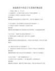 家庭教育中的親子關(guān)系維護(hù)測(cè)試卷