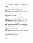 中小学心理健康教育课程实施策略研究试题