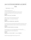 2026年高考英語閱讀理解策略與技巧題庫附答案