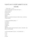 信息时代2025年全民数字技能提升行动计划试卷试题